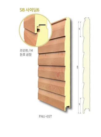 Siding Wooden Wall Panel