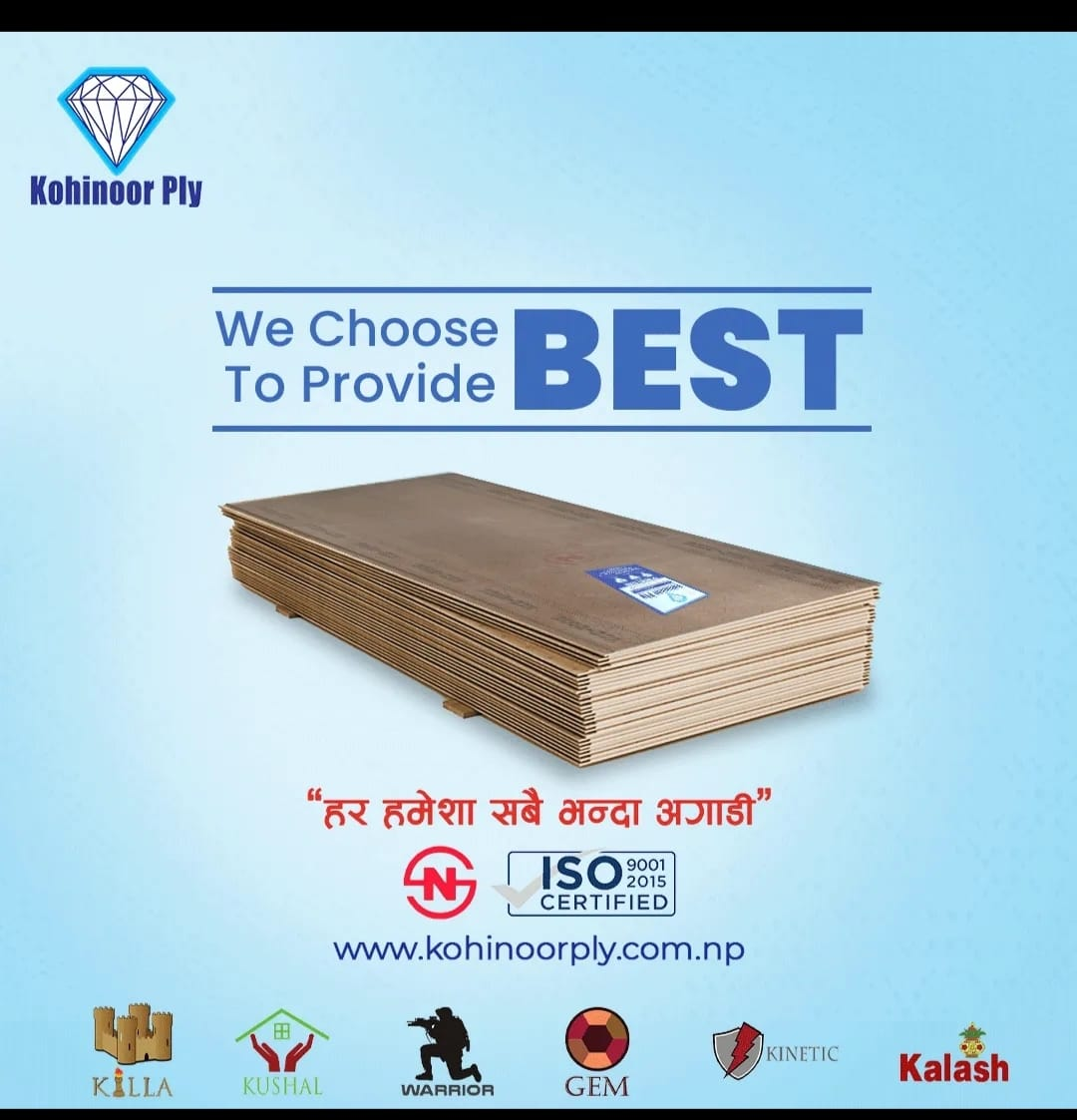 Kohinoor Brown Engineered Wood Plywood