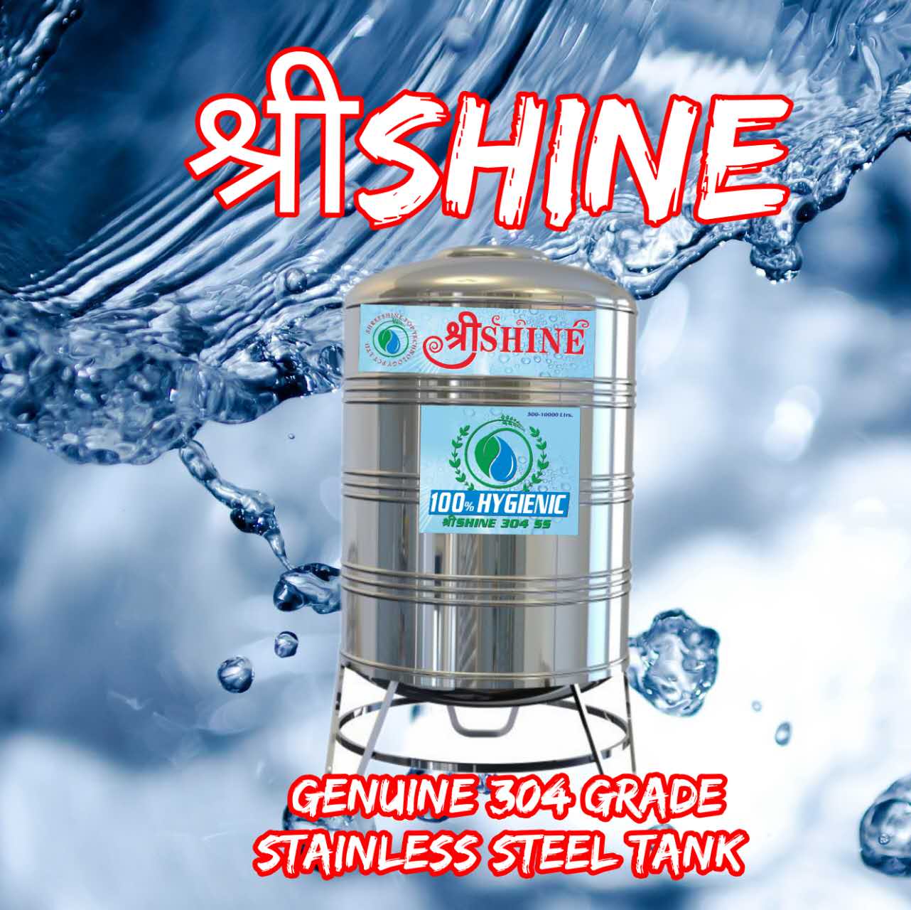 Stainless Steel Tank
